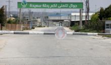 استمرار إغلاق جيش الاحتلال الإسرائيلي معبر بيت حانون-إيرز لليوم الثالث على التوالي شمال قطاع غزة 14.jpg