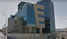 وزارة الخارجية والمغتربين الفلسطينية.png