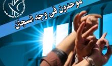 موحدون فى وجه السجان.jpg