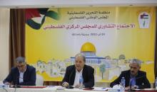 المجلس المركزي الفلسطيني يعقد جلسة تشاورية بعنوان .. الشهيد إبراهيم النابلسي ...jpg