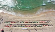 صور جوية لمنحوتة رملية على شاطئ غزة تحمل أسماء الشهداء الأطفال 11.JPG
