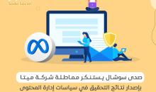 مركز صدى سوشال.jpeg