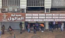 صور من الأحداث المؤسفة المستمرة في نابلس .. تصوير (الفرنسية).jpg