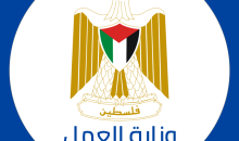 وزارة العمل.png