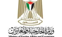 الخارجية.jpg