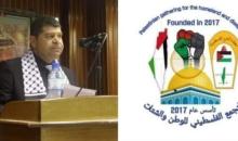 التجمع الفلسطيني للوطن والشتات