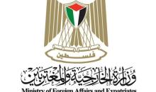 الخارجية.jpg