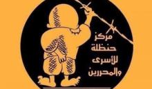مركز حنظلة.jpeg