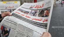الإضراب الشامل يعم محافظة رام الله والبيرة حداداً على روح الشهيد عدي التميمي وتنديداً بجرائم الاحتلال.jpg
