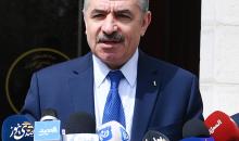 Dr. Mohammad Shtayyeh الدكتور محمد اشتية.jpg