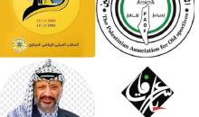الذكرى ال18 لابي عمار _(29273993)_ __.jpg