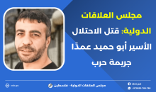 مجلس العلاقات.png