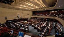 الكنيست (Getty Images).jpg
