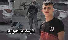 فلسطين-حوارة-الشهيد-عمار-مفلح-22-عاما-اغتاله-جندي-اسرائيلي-قاتل-غرافكس.jpg