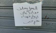 محافظات الضفة تتضامن مع مخيم جنين.jpg