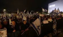  مظاهرات في إسرائيل ضد حكومة بنيامين نتنياهو 1.webp