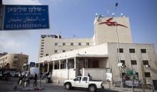 فرع البريد في القدس المحتلة (أرشيف - Getty Images).jpg