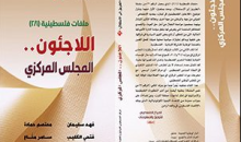 صورة الكتاب.png