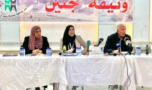 جانب من المؤتمر (عدسة -ثائر أبو بكر - وفا).jpg