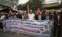 عشرات الفلسطينيين يتضامنون مع سكان الضفة.jpg
