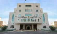 مقر وزارة التربية والتعليم.jpg