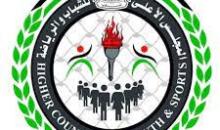 المجلس الأعلى للشباب والرياضة الفلسطيني.jpg