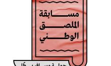 بوستر مسافر.jpg