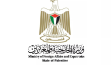 وزارة الخارجية والمغتربين الفلسطينية.png