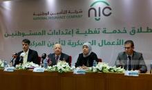 جانب من المؤتمر الصحفي (تصوير- حذيفة سرور- وفا).jfif