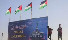 التقديرات تشير إلى أن حقل غزة مارين يحتوي على أكثر من تريليون قدم مكعب من الغاز الطبيعي (غيتي إيميجز).webp
