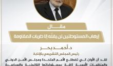 مقال د. بحر 1.jpg