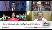 لانا سكاي نيوز.jpg