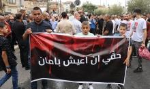مظاهرة ضد الجريمة في يافة الناصرة، أرشيفية (Getty Images).jpg