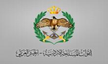 شعار القوات المسلحة الأردنية. (القوات المسلحة الأردنية).jpeg