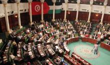 مجلس النواب التونسي.jpg
