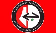 الجبهة الشعبية.jpeg