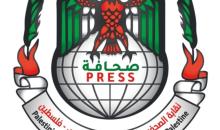 نقابة الصحفيين.jpg