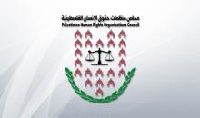 مجلس منظمات حقوق الانسان.jpg