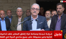 غرفة تجارة وصناعة غزة.png