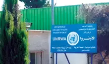مقر «الأونروا» في القدس.webp