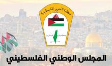 المجلس الوطني الفلسطيني.jpeg