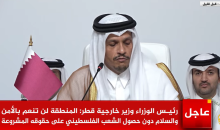 رئيس الوزراء القطري.jpeg