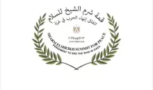 شرم ااشيخ.webp