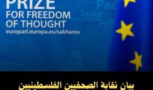 نقابة الصحفيين.jpg