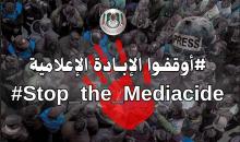 نقابة الصحفيين.jpg
