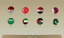 بيان مشترك.jpg