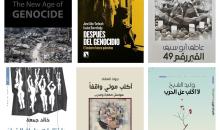 إصدارات توثق الحياة  في غزة.jpg