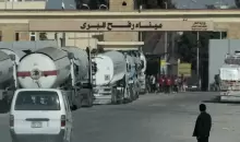 معبر رفح.webp