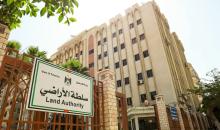 سلطة الأراضي.jpg