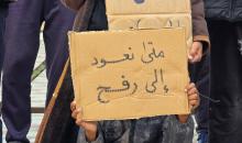 اعتصامٌ نظّمه ائتلاف رفح للنازحين أمام مقرّ الأونروا في منطقة فاش فرش، غرب رفح، للمطالبة بتفعيل الوكالة لدورها الإنساني، ولتسليط الضوء على معاناة النازحين ومطالبهم العادلة. رفح، جنوب قطاع غزة، 28 ديسمبر/كانون الأول 2025. تصوير: طارق محمد (APA ).